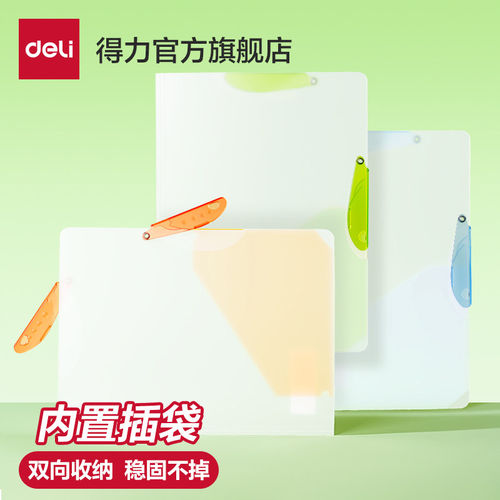 得力双杆旋转文件夹a4资料夹a3试卷收纳存单收纳本活页夹插页整理