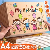 A4空白画画本小学生图画本幼儿园儿童马克笔油画棒专用绘画本素描