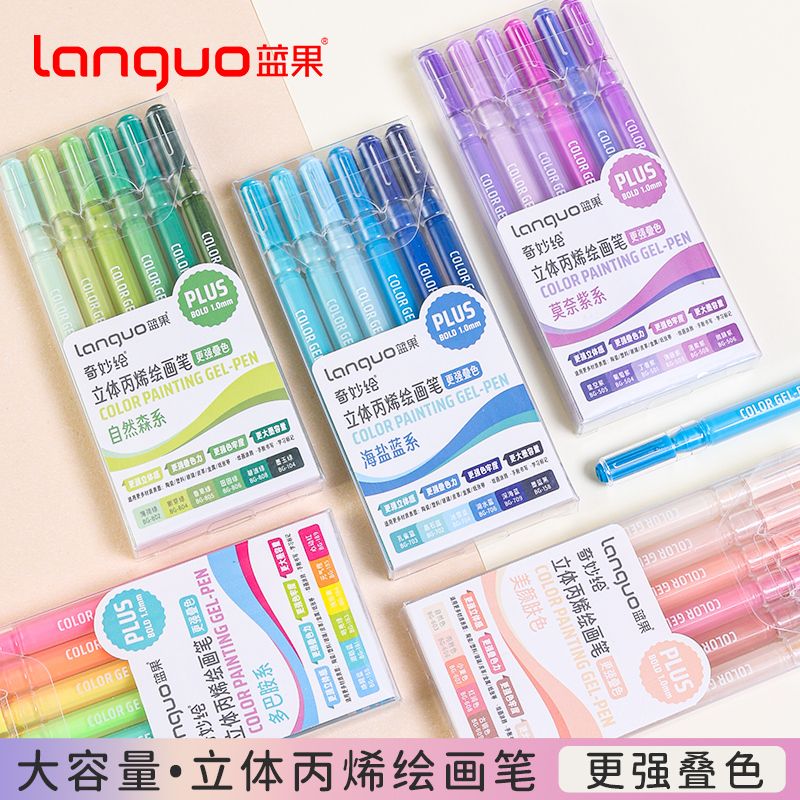 蓝果立体丙烯绘画笔套装儿童水彩美术专用可叠色速干高颜值