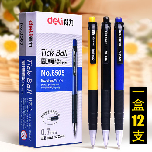 得力伸缩按动式蓝色支装圆珠笔