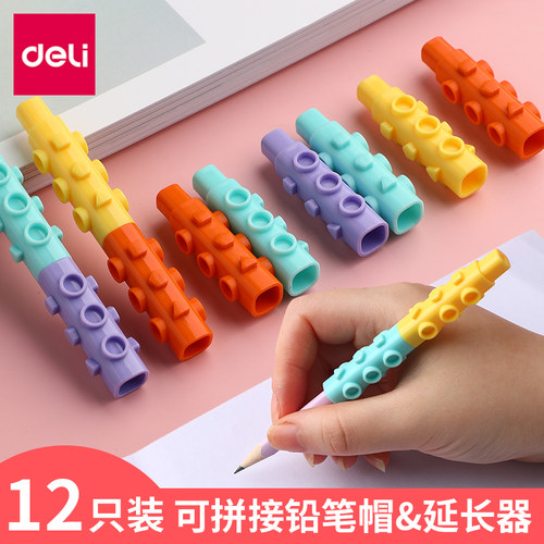 得力铅笔套小学生笔帽延长杆接笔
