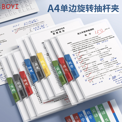 a3拉杆试卷收纳袋神器文件夹旋转小学生专用卷子整理抽杆a4资料夹