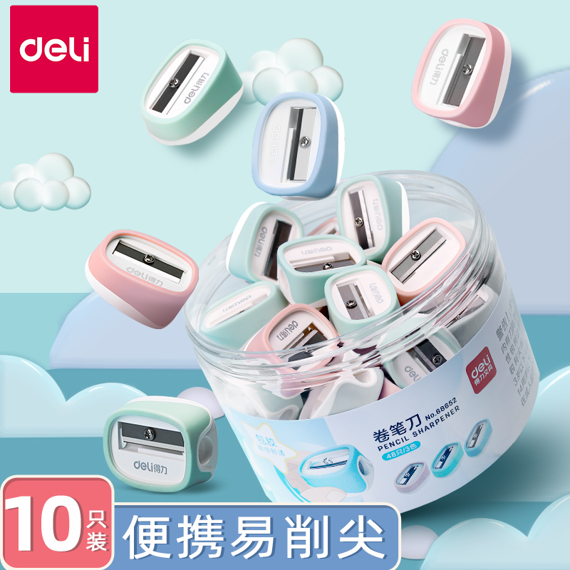 得力0594卷笔刀迷你小型学生儿童