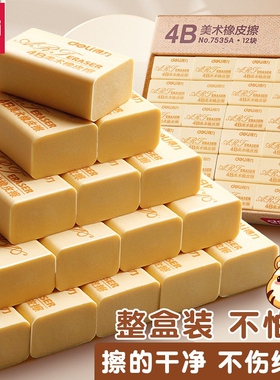 得力橡皮擦学生考试2B铅笔擦干净易擦除小学生用美术绘画儿童橡皮