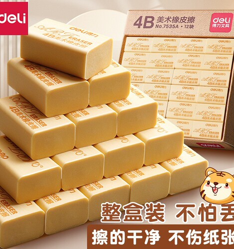 用品日常学习用品>>橡皮