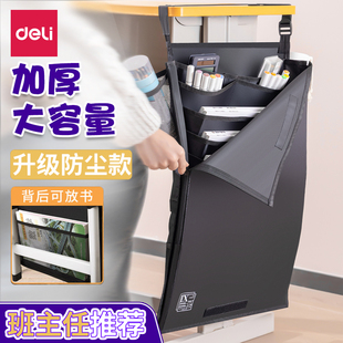 得力大容量加厚桌边挂书袋1200D高中生书袋课桌收纳挂桌侧收纳袋