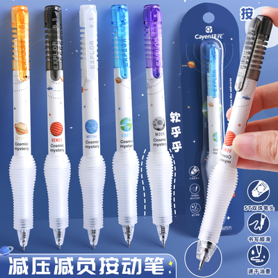刷题笔减压减负笔学生用元宇宙中性笔写字不累st笔芯按动中性笔