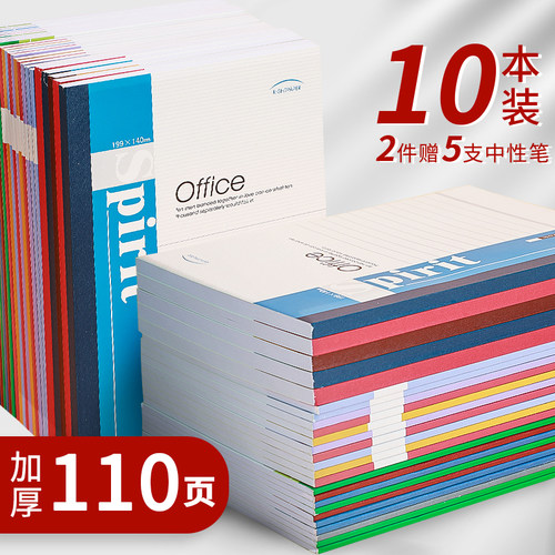 莱特练习本软面抄笔记本文具A5软抄本子32K日记本记事本办公用品