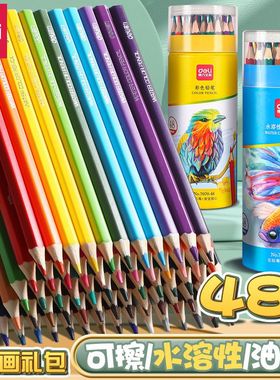 得力可擦彩色铅笔美术专业可擦彩铅可擦写绘画水性可擦彩铅36色