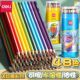 得力可擦彩色铅笔美术专业可擦彩铅可擦写绘画水性可擦彩铅36色
