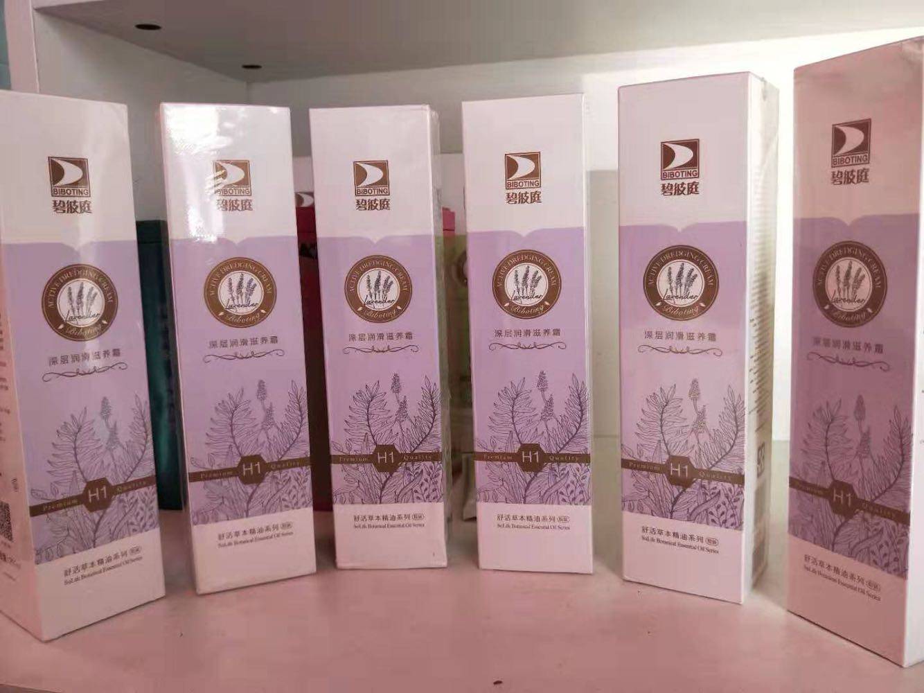 碧波庭精油碧波庭霜h1滋润霜可配放松油和疏通油一起用