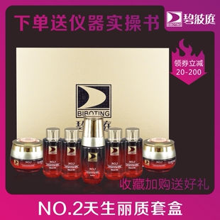 台湾正品碧波庭 胸部精油套盒2号天生丽质扁平干瘪大小垂胸提升臀