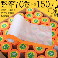 和紙遮蔽保護(hù)膜廠家直銷質(zhì)量保證
