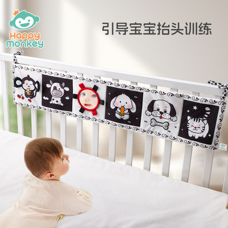 HAPPY MONKEY婴儿床围黑白布书宝宝可咬0-18月撕不烂抬头训练挂饰
