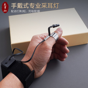 采耳手指灯专业充电款拇指灯掏耳朵工具可视挖耳神器手指灯可换灯