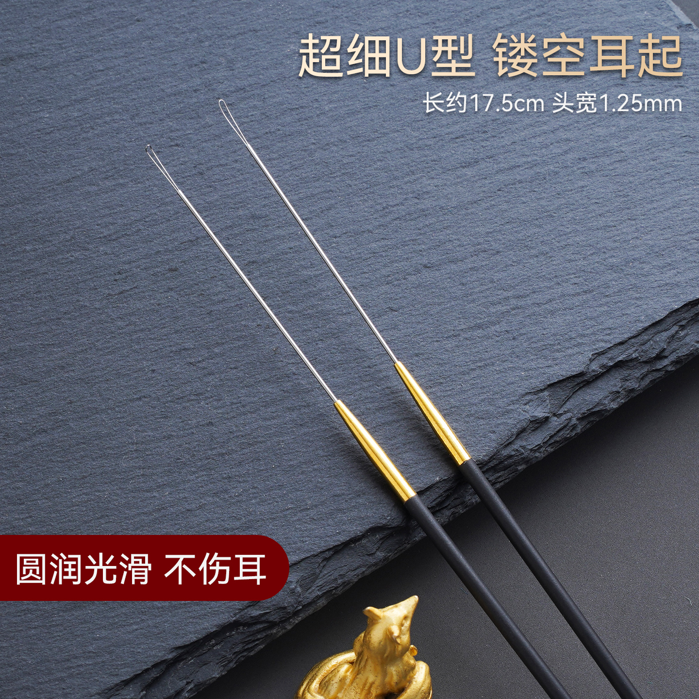 碳素镂空耳勺翘耳起超细U型耳铲