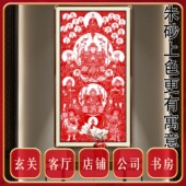 朱砂斗姆元 君天蓬南斗北斗紫薇勾陈道家坛图客厅会所玄关装 饰挂画