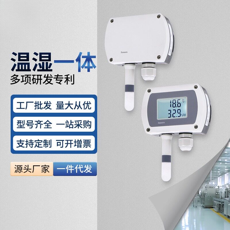 星仪CWS19壁挂温湿度变送器485液晶显示4-20温湿度传感器轨道安装