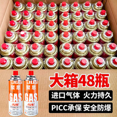 48瓶卡式炉气罐通用气体丁烷气瓶燃气罐瓦斯炉户外家用卡炉专用