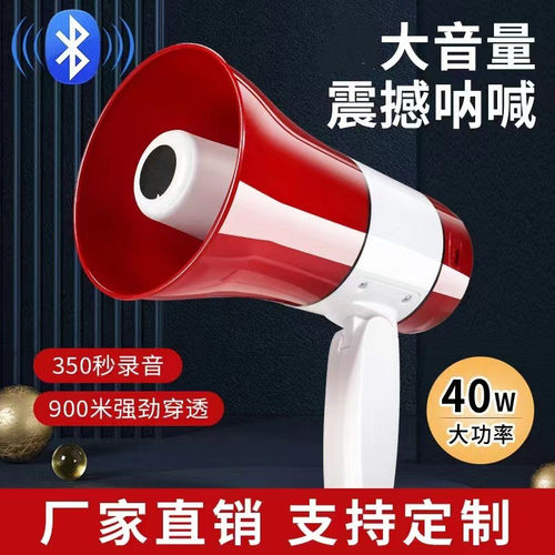 亿邦916L手持喊话器读U盘蓝牙扩音喇叭可录音地摊叫卖锂电池充电