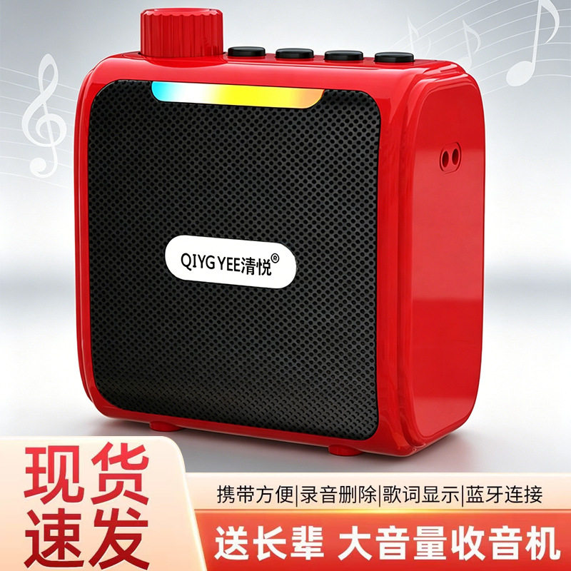 清悦S05老人迷你新款插卡优盘音响蓝牙音箱充电便携式数码播放器