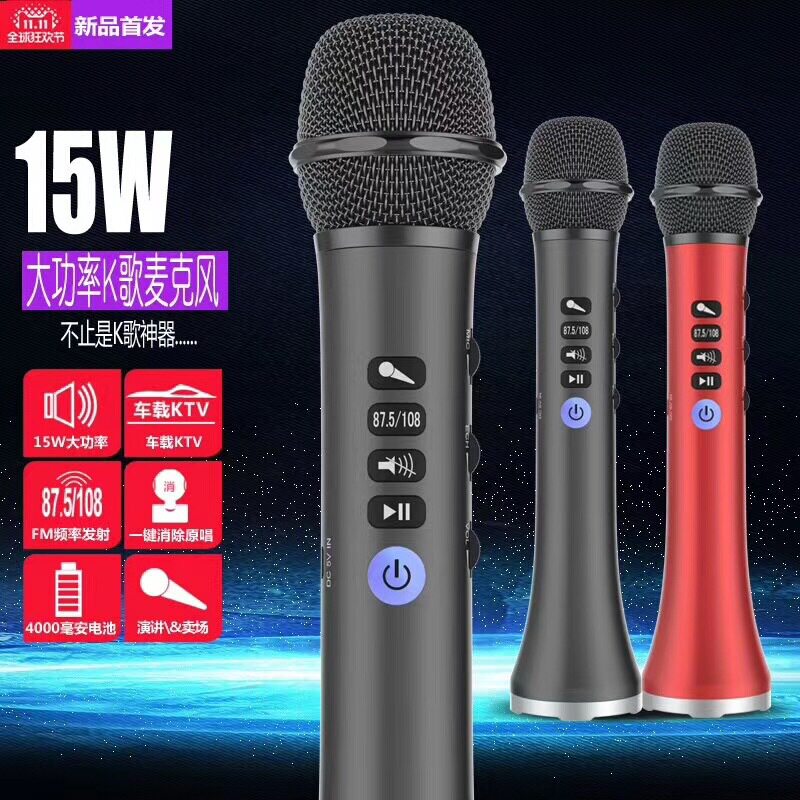 快乐相伴698K歌话筒手持麦扩音器会议K歌麦克风蓝牙音箱15W好音响