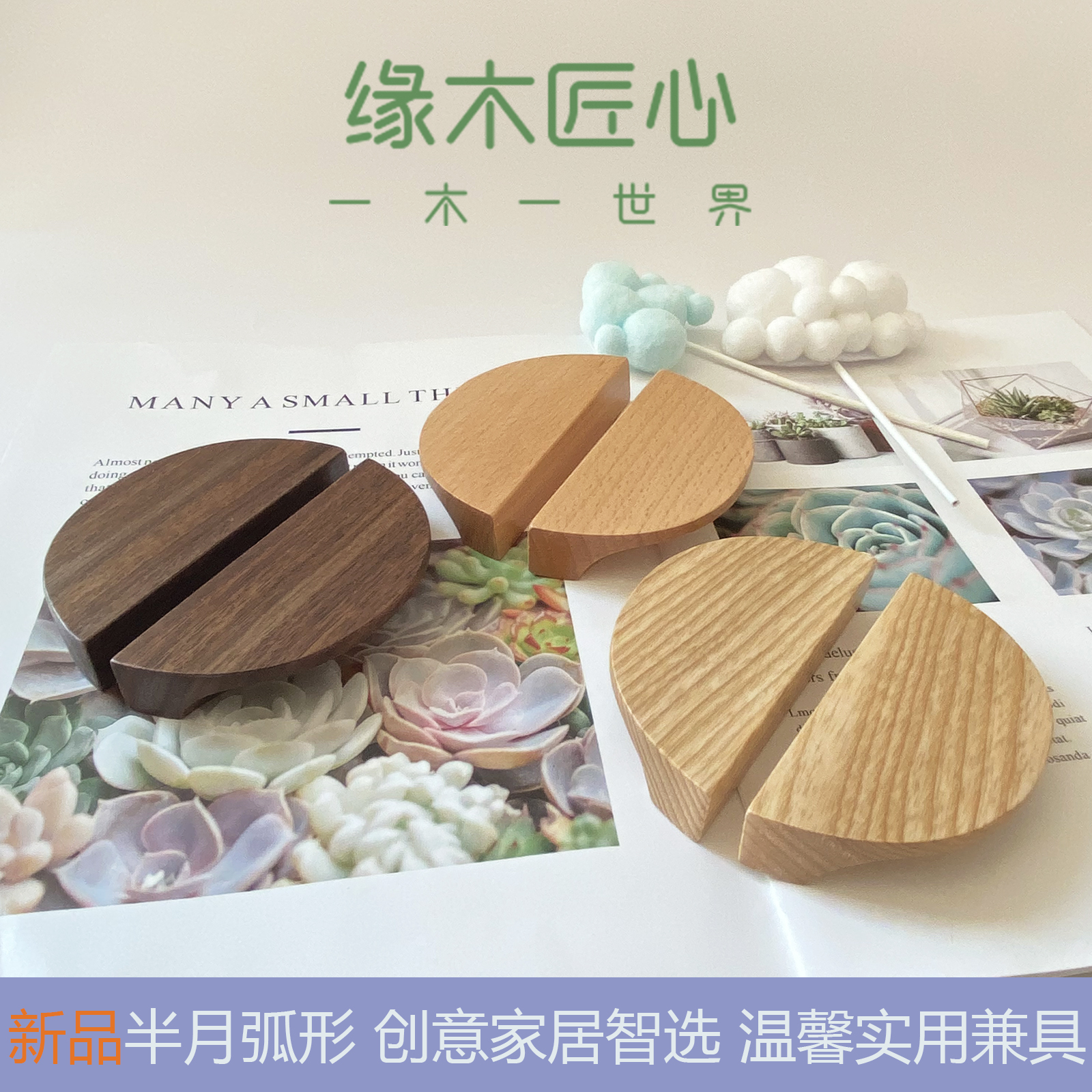 半圆拉手全实木榉木弧形柜门衣柜橱柜门抽手电视柜吊柜移门把手