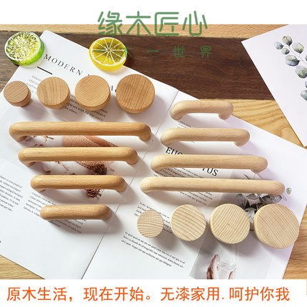 原木色实木家具原木风拉手榉木桥形衣柜门ins简约式抽屉移门把手