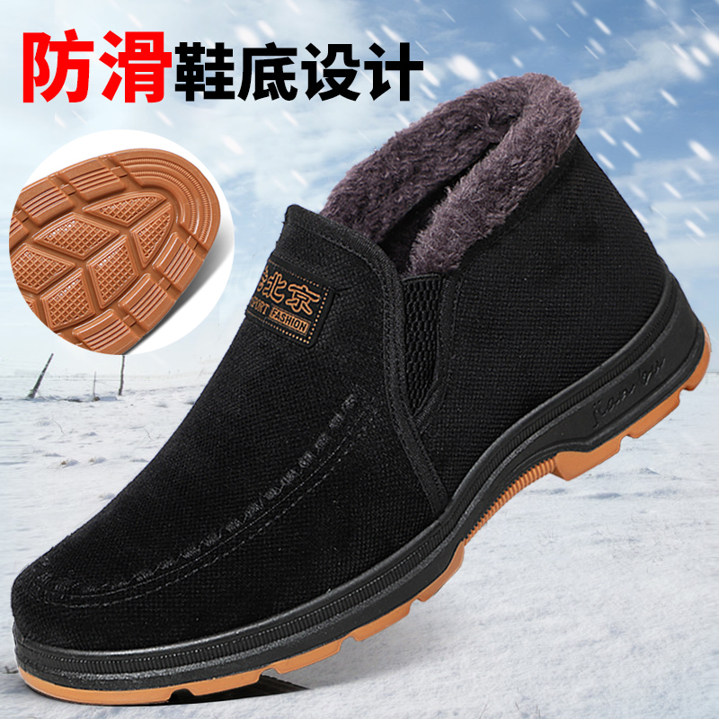 北京男士冬季中老年人保暖棉鞋