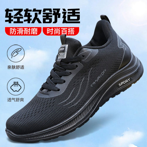 特大码49男运动鞋夏季透气不闷脚不累适合健康休闲工作穿爸爸鞋