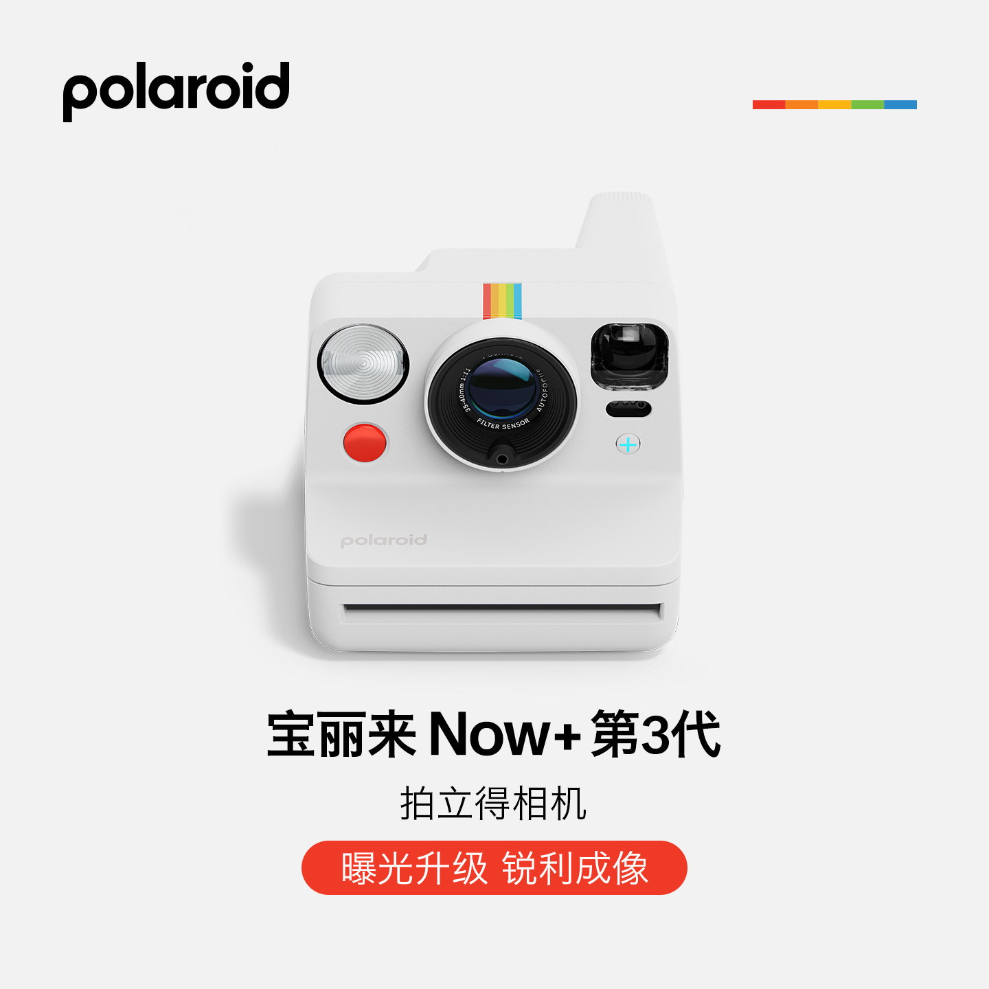 PolaroidNow+Gen3宝丽来拍立得复古胶片相机一次成像