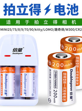 倍量一次成像相机电池