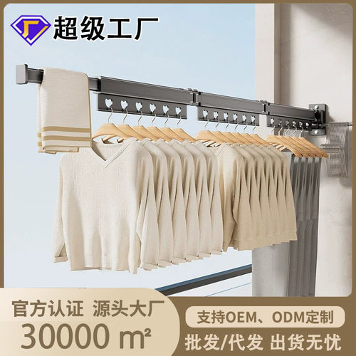 折叠晾衣架隐形伸缩晾衣杆阳台飘窗外家用晒衣壁挂式室内浴帘杆