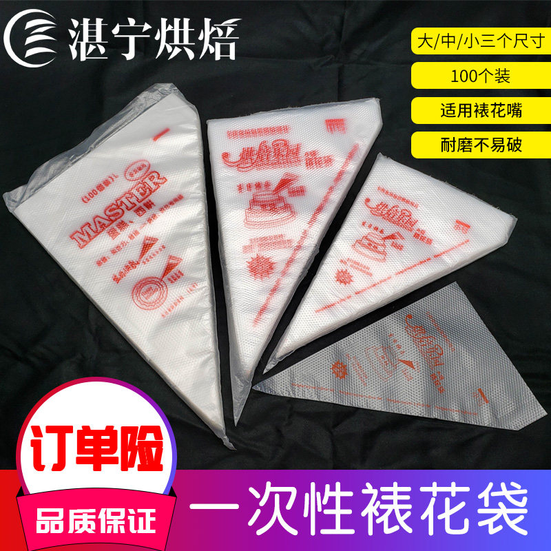湛宁烘焙一次性裱花袋 曲奇蛋糕奶油裱花用烘培模具挤花DIY 100张,厨房/烹饪用具,裱花嘴/裱花枪/裱花袋,淘宝优惠券,粉丝福利购,淘宝优惠卷