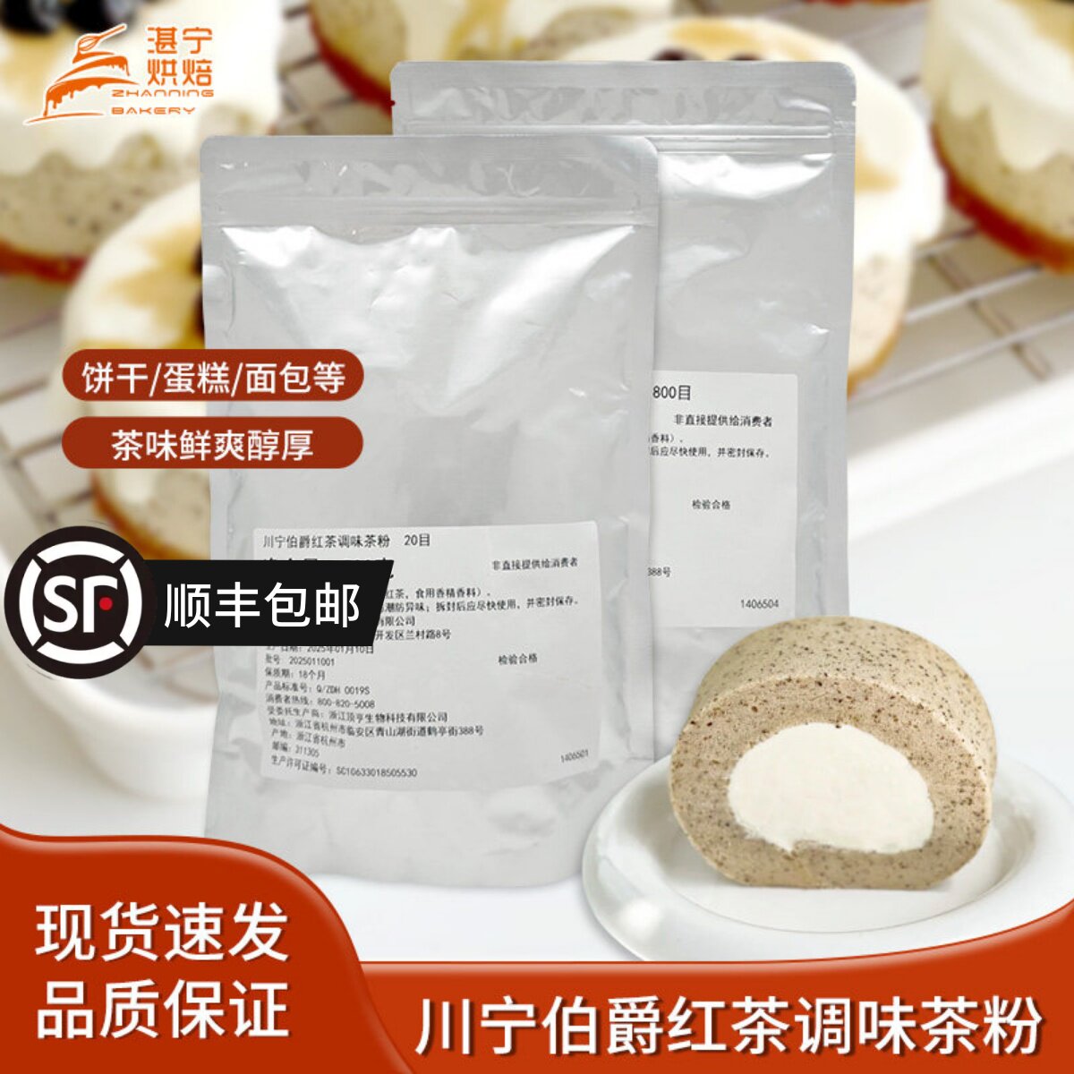 伯爵红茶粉烘焙专用无香精零0添加川宁红碎茶佛手味自制戚风蛋糕