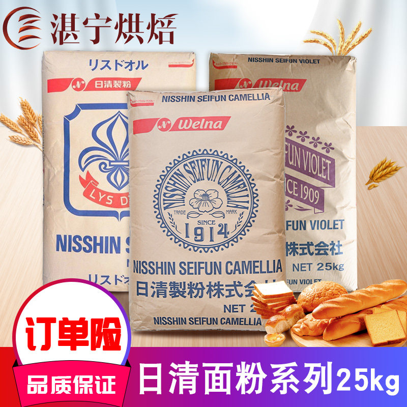 日本日清山茶花高筋面粉大米泡芙麻薯预拌粉20kg紫罗兰低筋粉25kg,粮油调味/速食/干货/烘焙,其他,淘宝优惠券,粉丝福利购,淘宝优惠卷