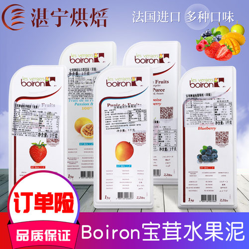 法国Boiron宝茸速冻甜水果泥1kg