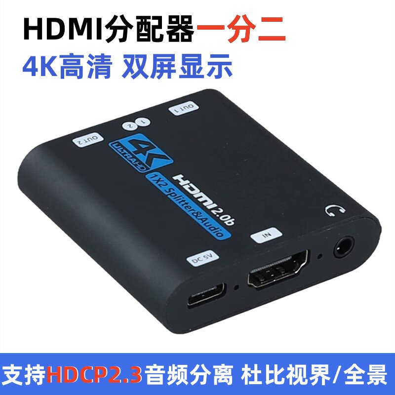 一件也是批发价HDMI2.0b分配器/分频器/分支