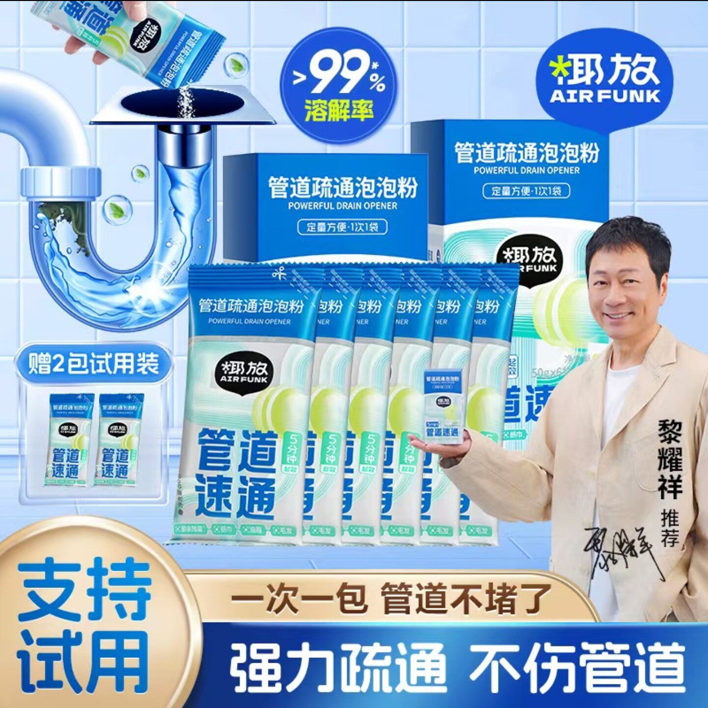 AIRFUNK椰放管道疏通剂泡泡粉黎耀祥梨池强力溶解厨房下水道神器