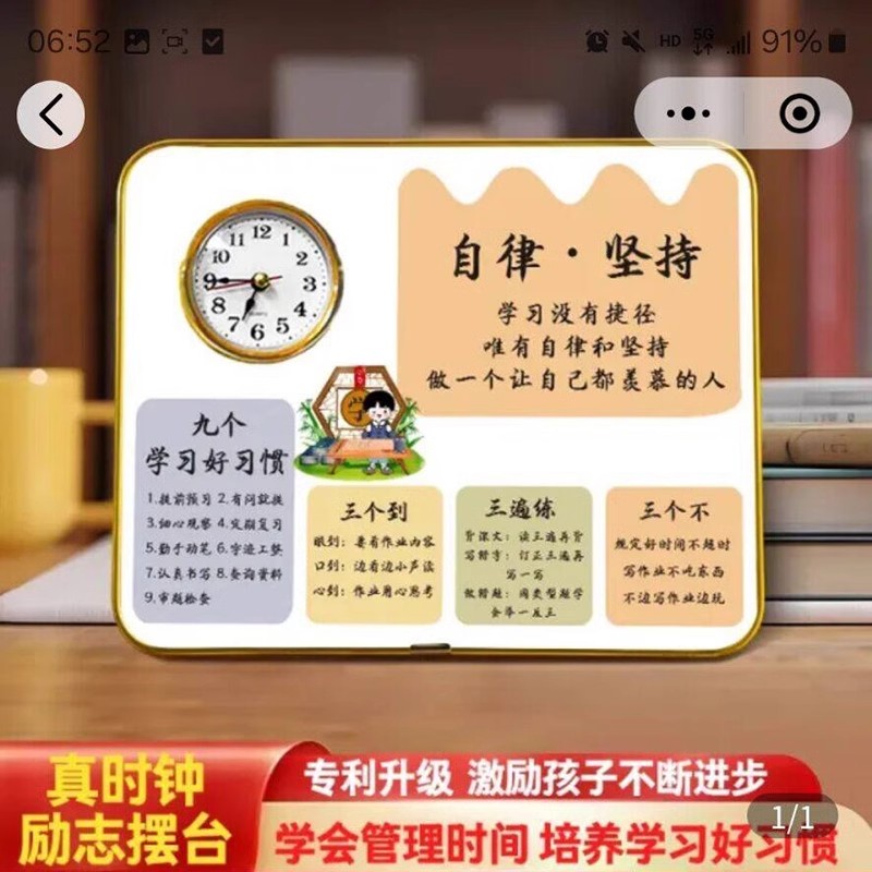 不觉寒励志时钟摆件学习很苦坚持很酷摆台桌面激励学生自律闹钟表