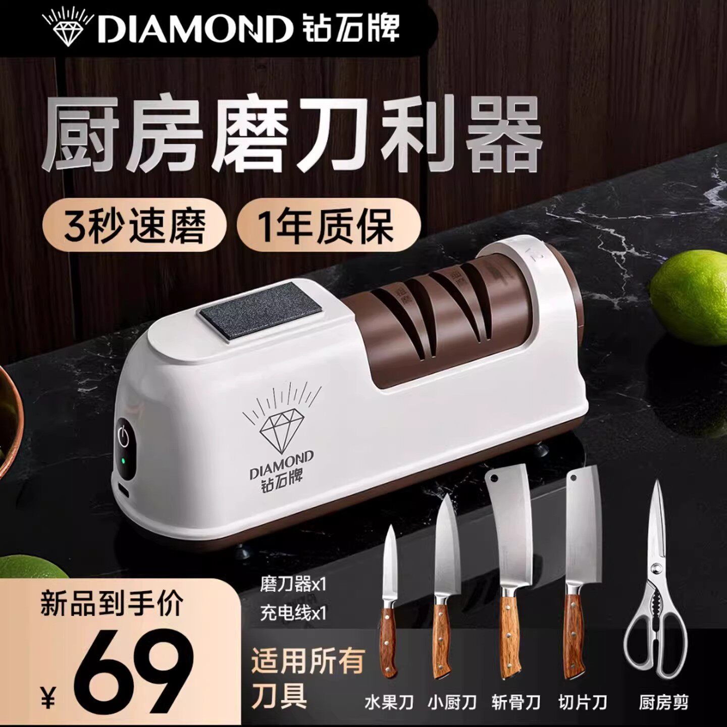 钻石牌电动磨刀器多功能小型全自动磨刀石家用厨房菜刀开刃神器