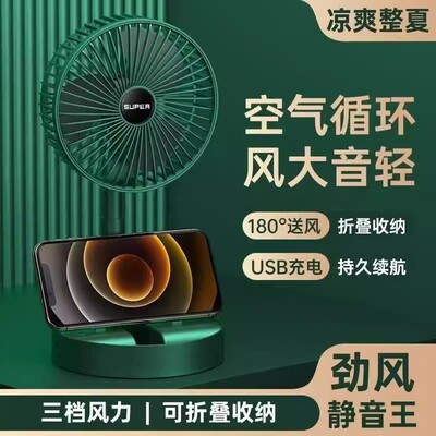 德国进口折叠风扇安楠优选桌面伸缩USB充电小风扇无线便携落地扇