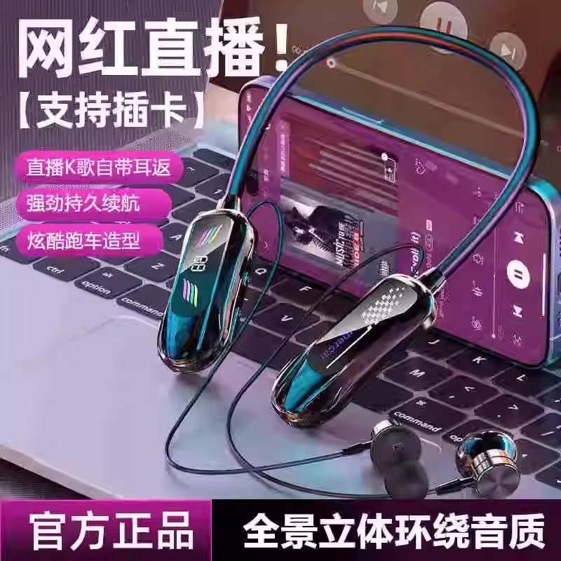 柏林全民K歌专用蓝牙耳机自带声卡直播唱歌挂脖式长续航耳机之声