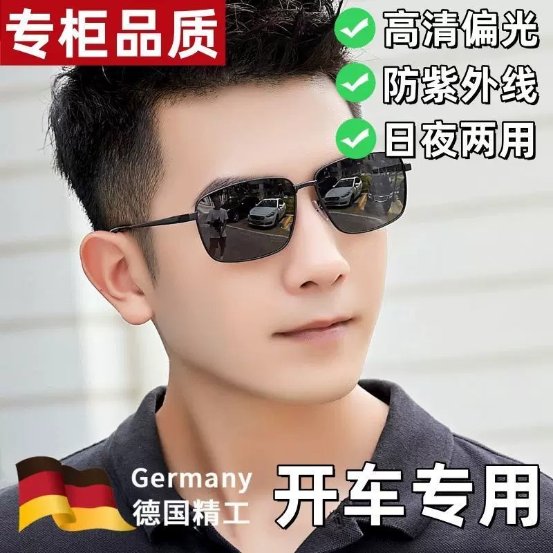 德国精工墨镜2025新款防晒太阳镜男士开车专用眼镜防紫外线偏光镜