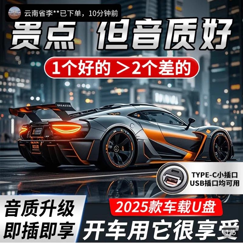 达盛车载音乐U盘2025新款无损高音质柏林之声汽车上用DJ劲爆歌曲