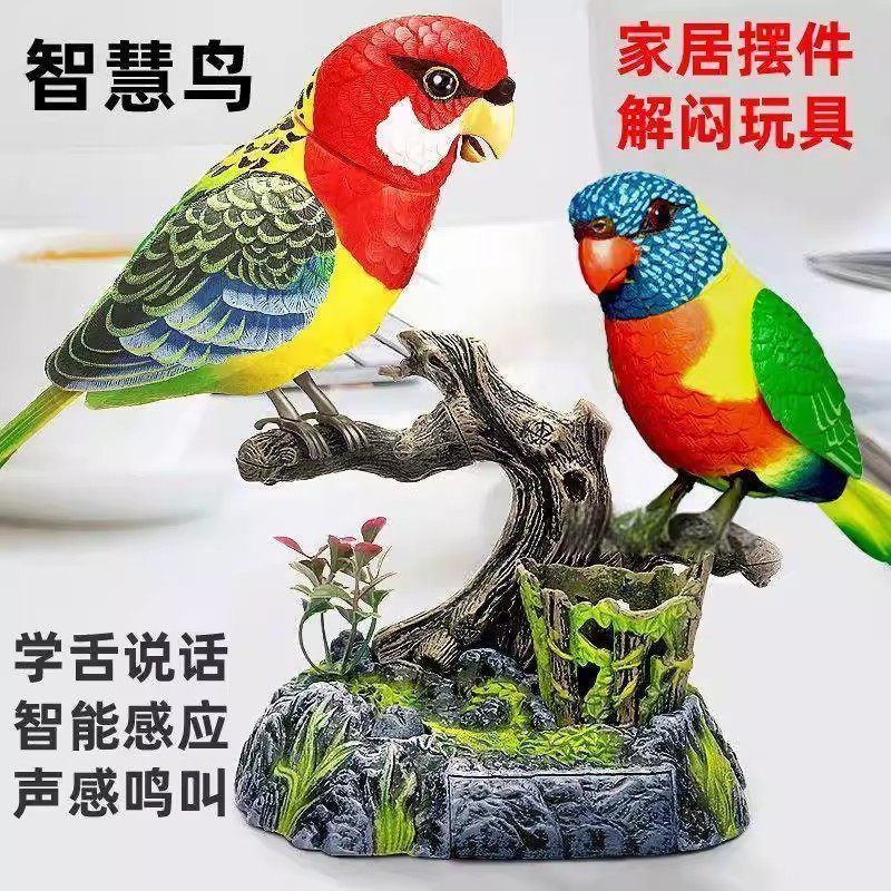 修泽甄选鹦鹉仿真感应智慧鸟会动会学说话家居摆件解闷玩具电子鸟