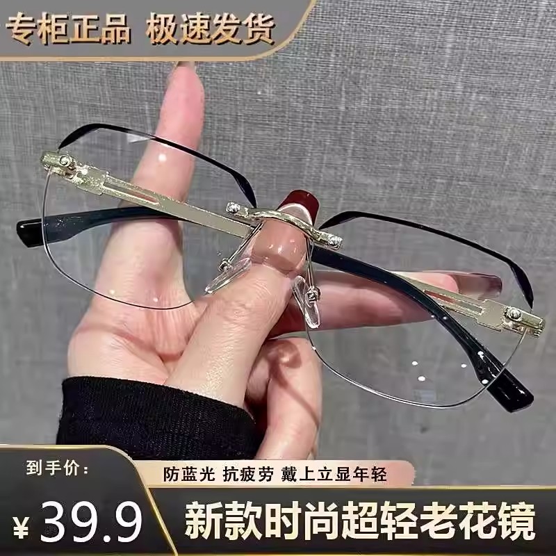 柏含百货超轻老花镜中老年人高清防蓝光眼镜远近两用抗疲劳老光镜