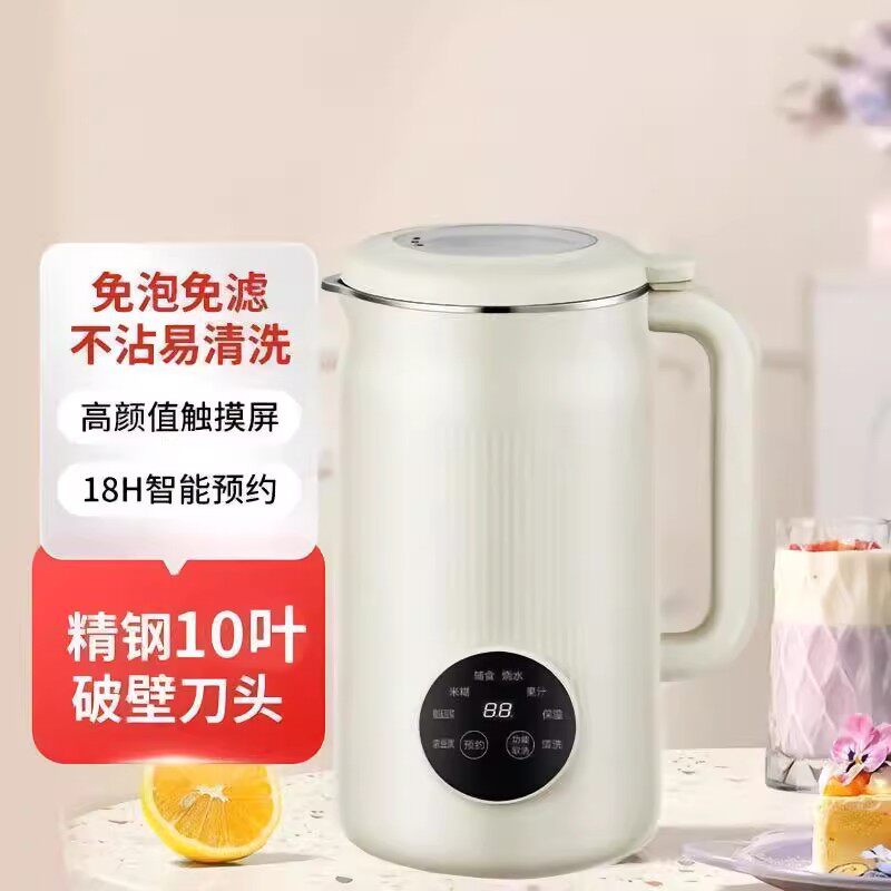 亿美商贸小型破壁机家用全自动静音新款多功能料理机无渣豆浆机器