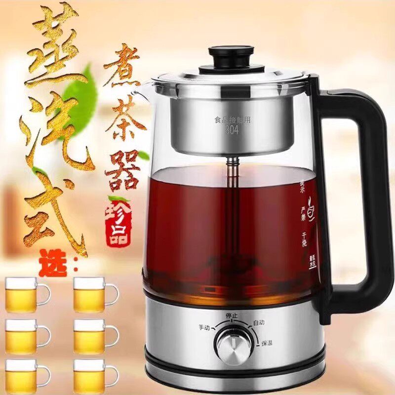 德国进口蒸汽煮茶器宸阳全自动多功能喷淋式蒸茶壶家用玻璃养生壶