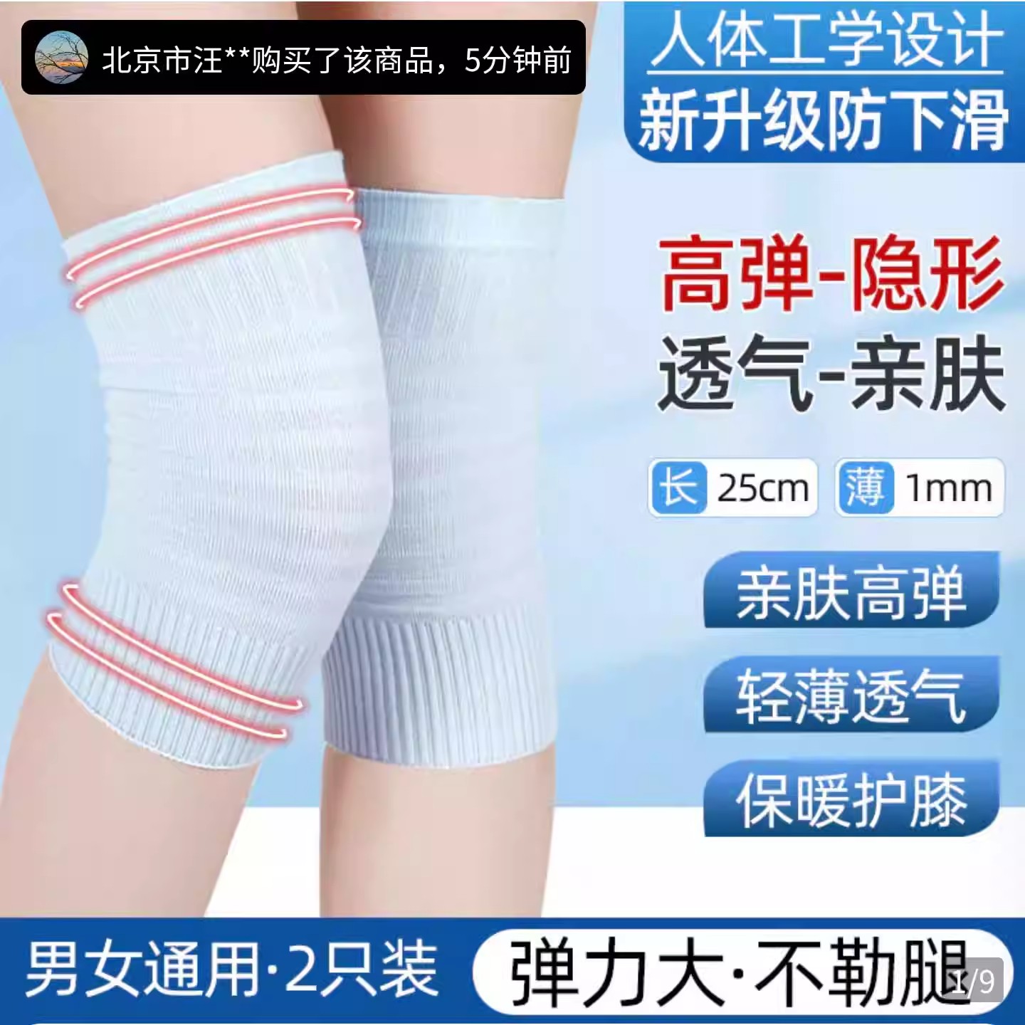 芸菲汇夏季短款护膝男女士薄款空调房保暖老寒腿防寒膝盖关节护套